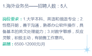 就业创业 丨月入过万!知名企业总监、经理等高职位岗位等着你~