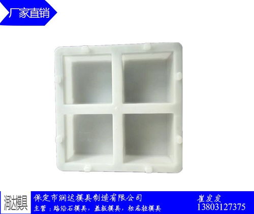 兴义斜角侧石模具供求信息