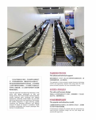 人行道自动扶梯