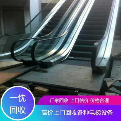 奥的斯电梯回收当面付款 二手自动扶梯货梯人行道收购专业拆除