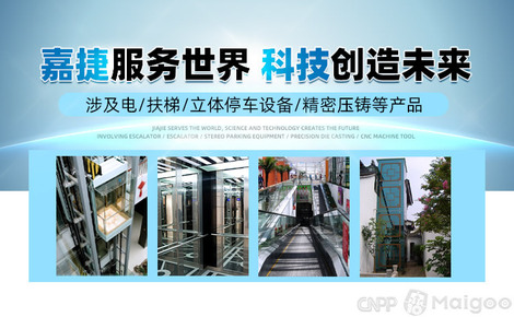 江南嘉捷SJEC品牌介绍-江南嘉捷电梯