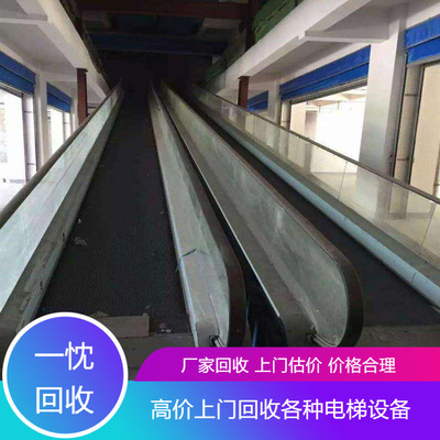 奥的斯电梯回收当面付款 二手自动扶梯货梯人行道收购专业拆除