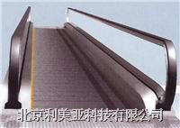 自动人行道 KLRP