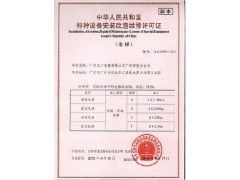 咨询生产自动扶梯自动人行道驱动主机许可证申办